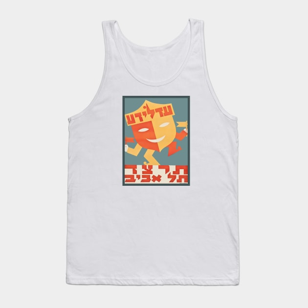 Israel, Poster. Tel Aviv Purim Parade, 1933 Tank Top by UltraQuirky